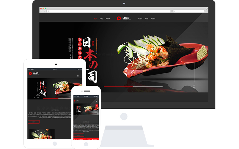 日本料理餐厅加盟响应式网站模板